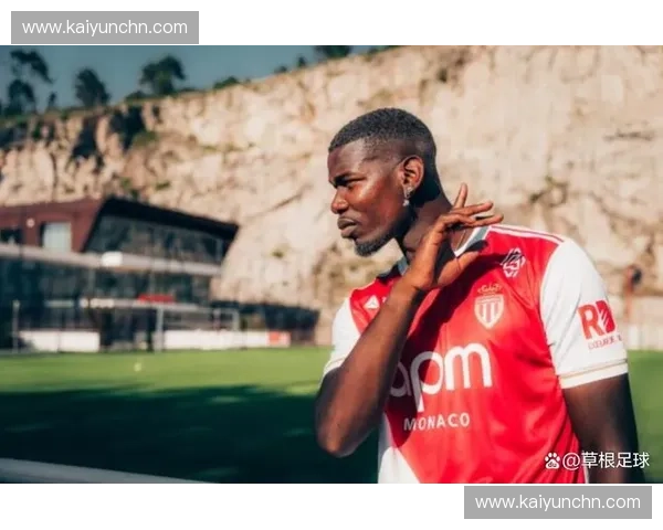 博格巴加盟摩纳哥,中场经验助力年轻阵容 博格巴加盟摩纳哥,中场经验助力年轻阵容